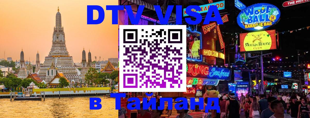 Сколько стоит DTV виза — актуальные цены, оформление даже без документов - Октябрьский 